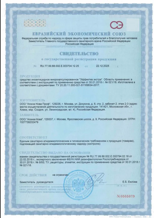 Просушка серверной - фото 10 — Сертификат 11